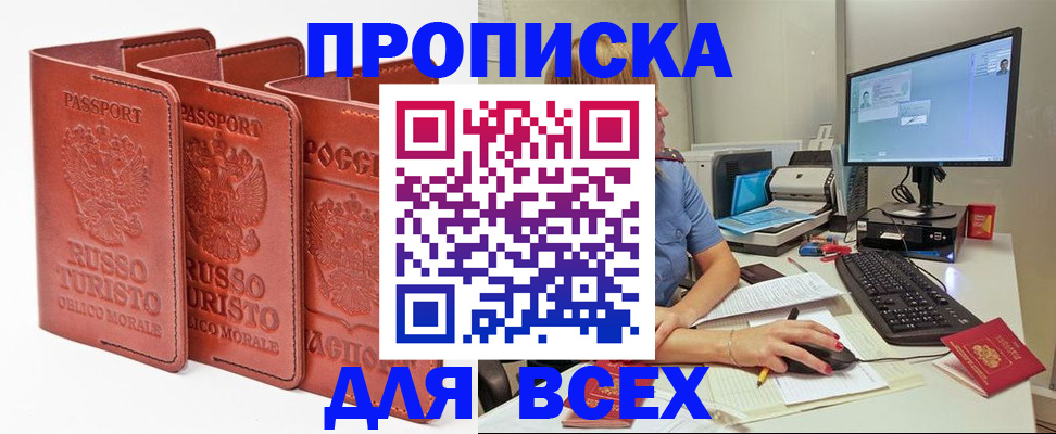 временная регистрация для школы в Нарткале