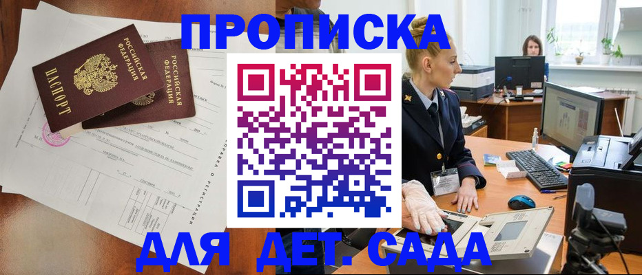 временная регистрация недорого в Нарткале